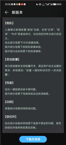 红AR增强版8.0框架下载(和平精英)