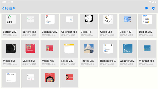 OS小组件
