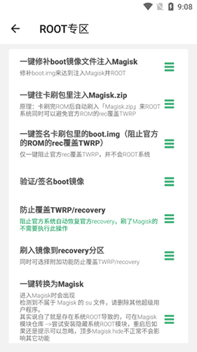 搞机助手R下载安装手机版截图4