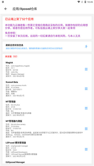 搞机助手R下载安装手机版