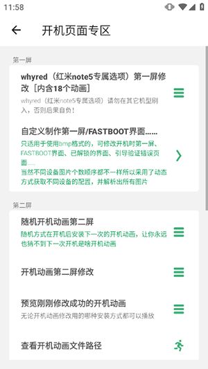搞机助手R下载安装手机版