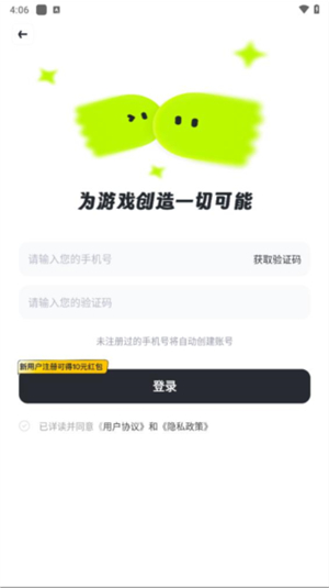 火山租号平台截图3