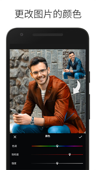 lightx相片编辑器截图4