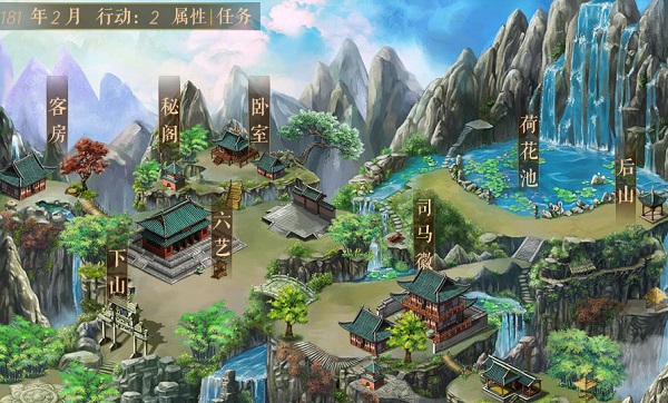 三国之谁主天下截图2