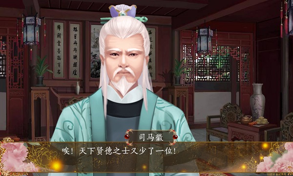 三国之谁主天下截图3