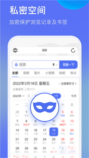 暗盒浏览器截图2