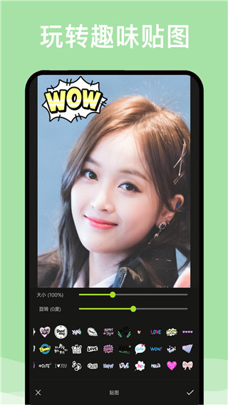 美图自拍神器截图2