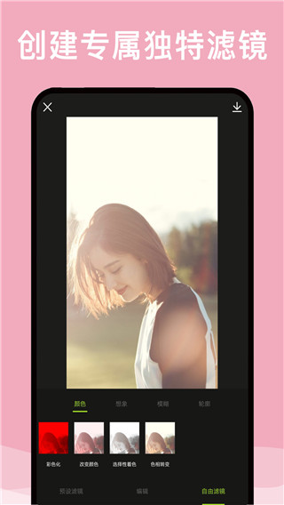 美图自拍神器截图4