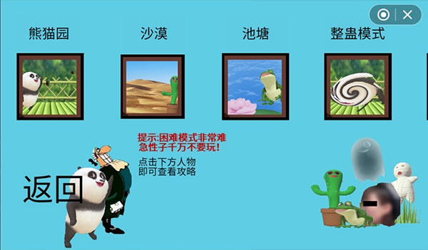 国宝的奇妙冒险