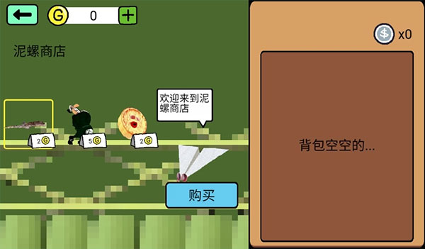 国宝的奇妙冒险