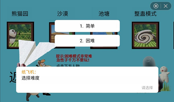 国宝的奇妙冒险