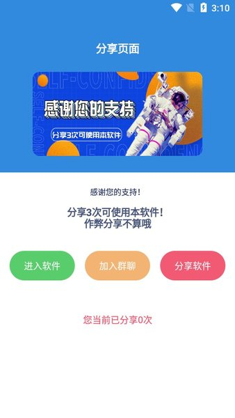 吃个鸡画质助手截图3