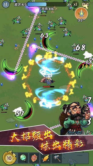 旋风刀客鸠摩智截图1