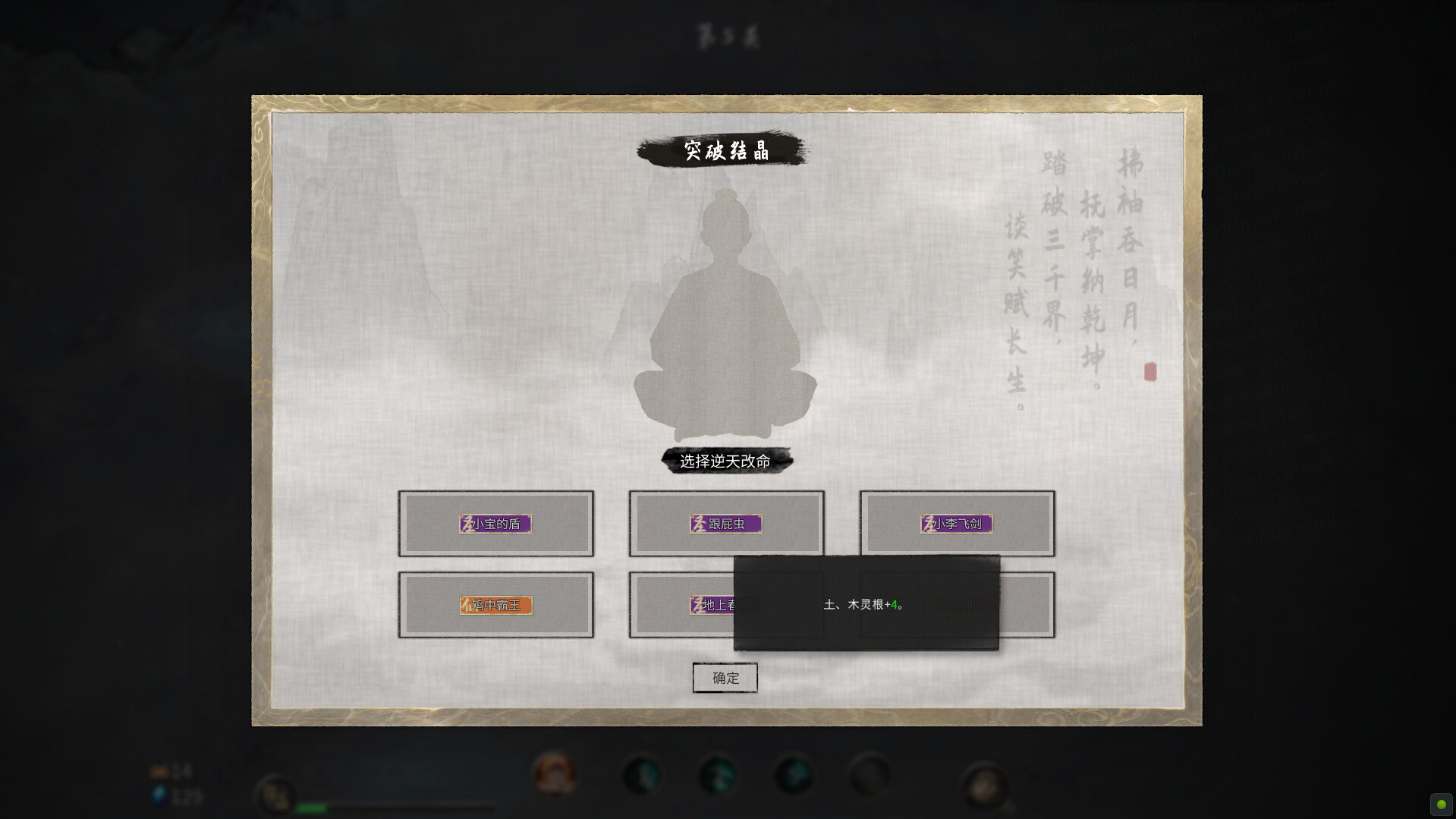 鬼谷八荒不归玄境截图1