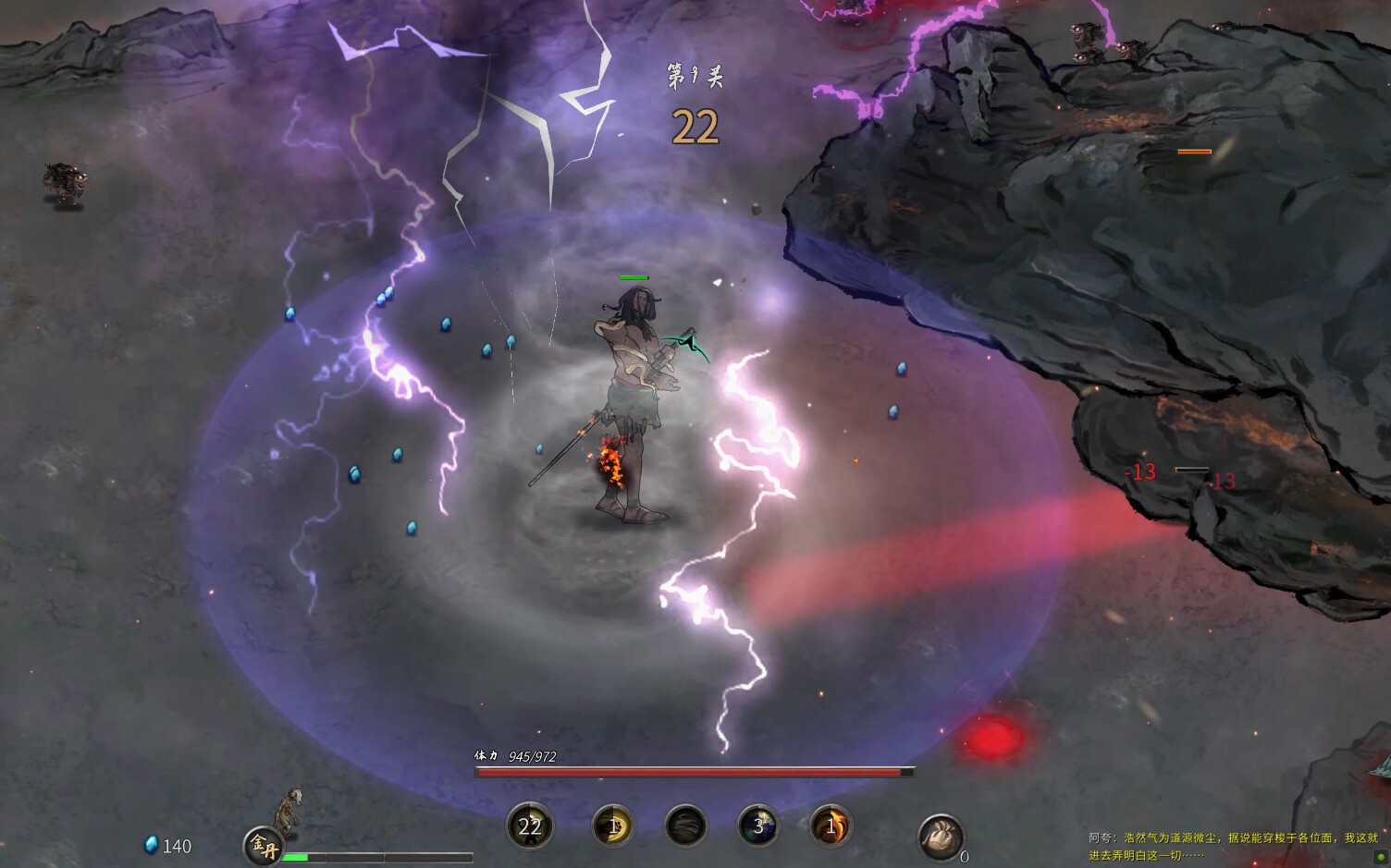 鬼谷八荒不归玄境截图3