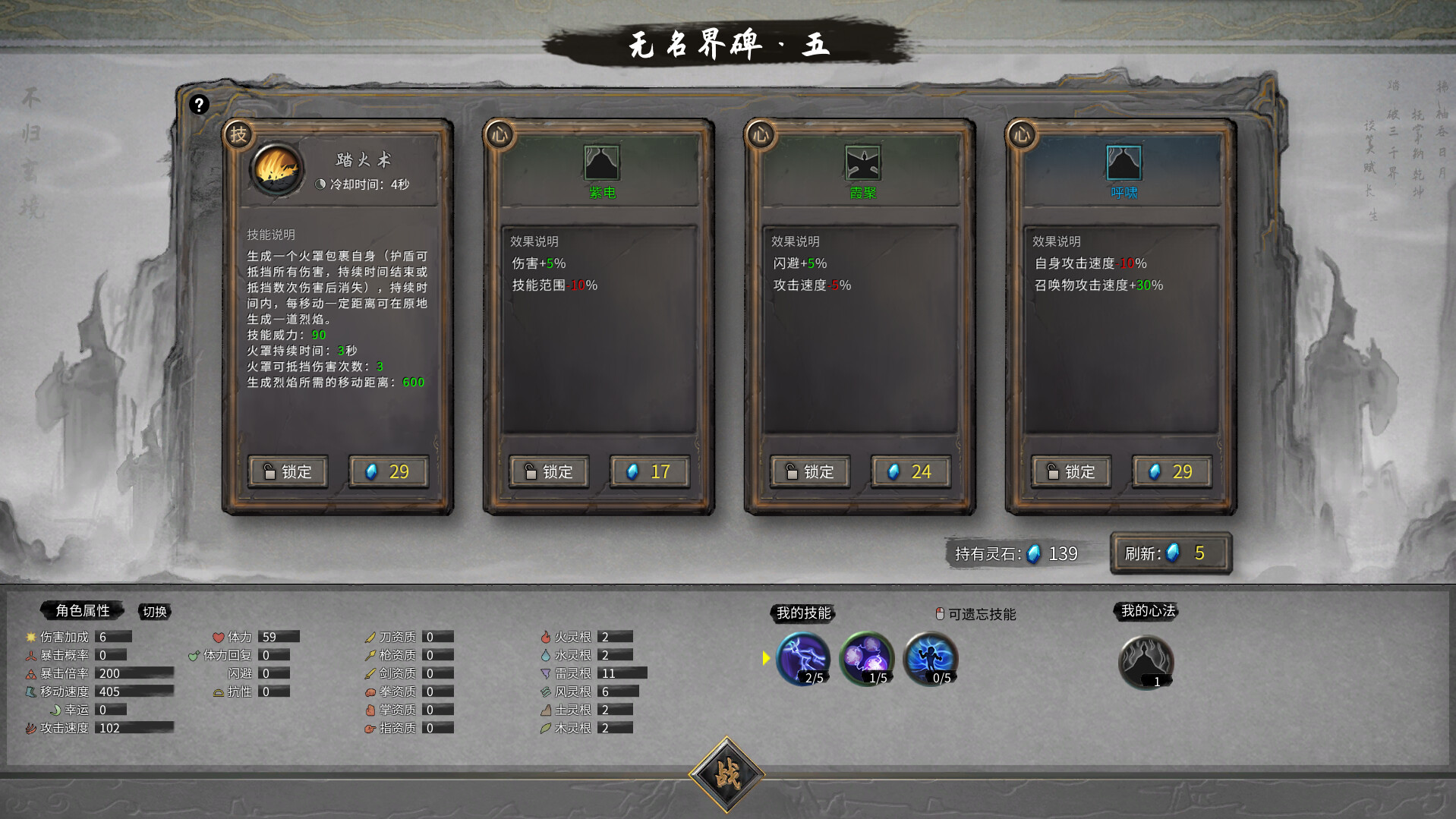 鬼谷八荒不归玄境截图4