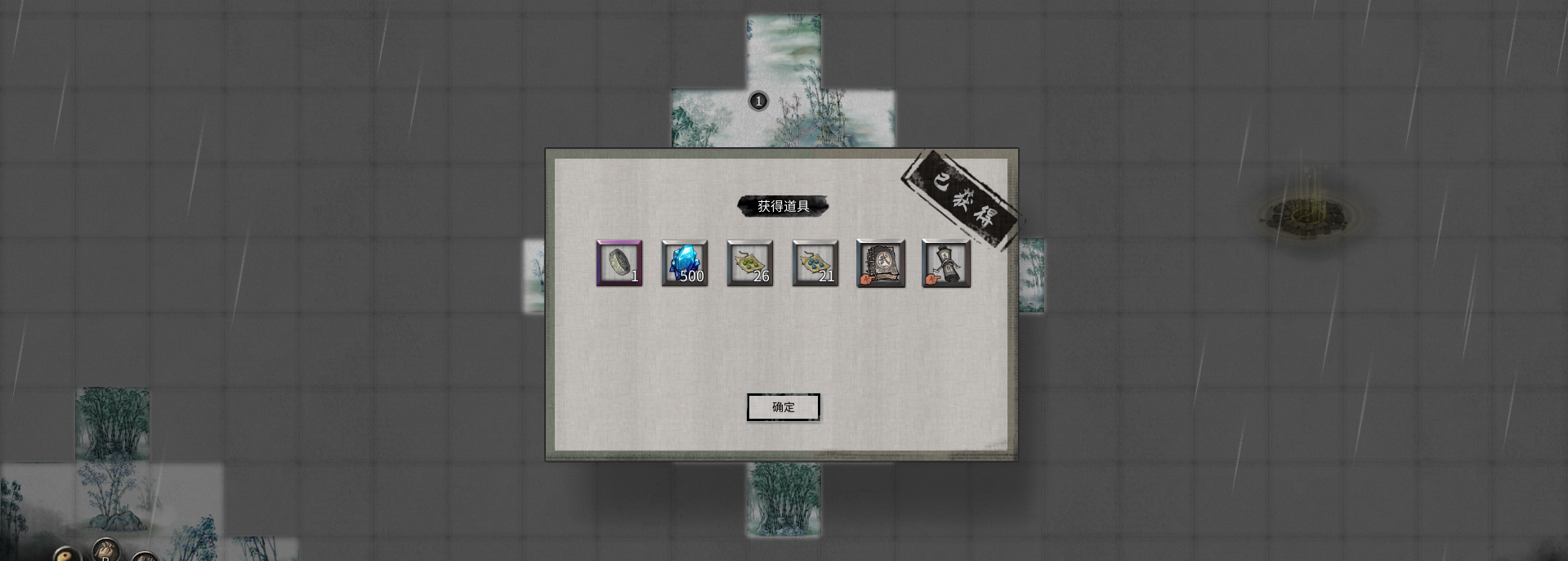 鬼谷八荒不归玄境