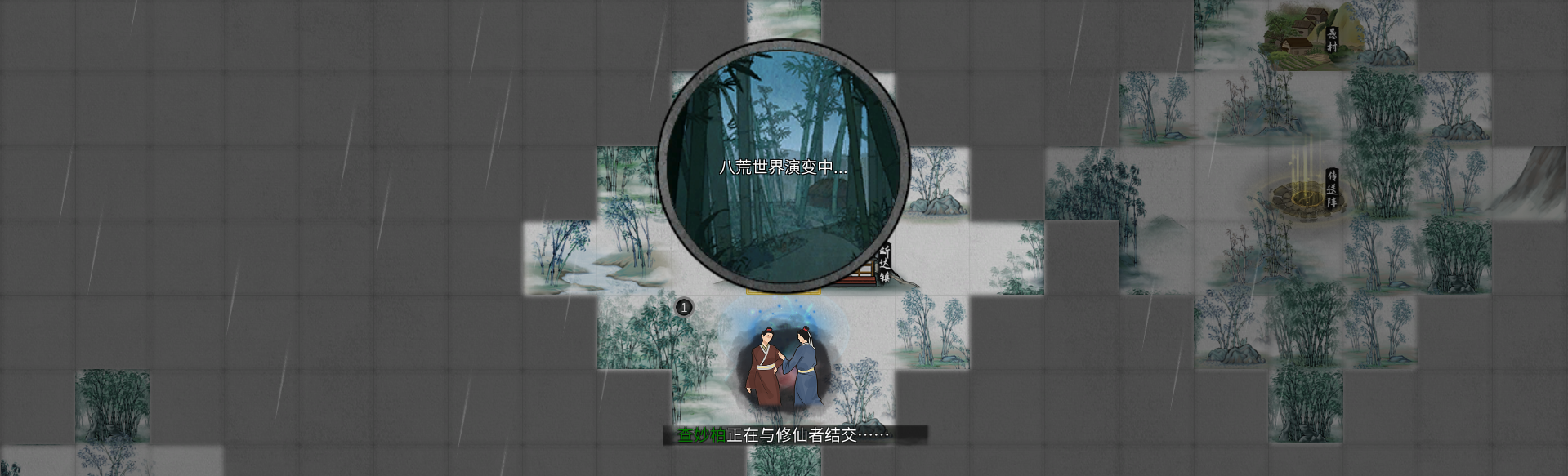 鬼谷八荒不归玄境