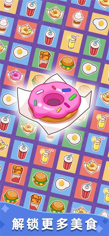 开心甜甜圈派对截图2