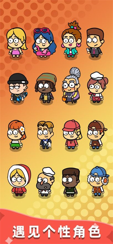 开心甜甜圈派对截图3