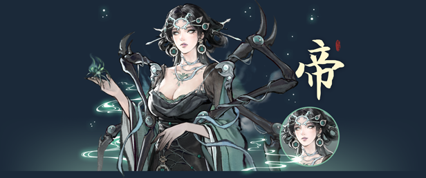 鬼谷八荒五朵金花截图1