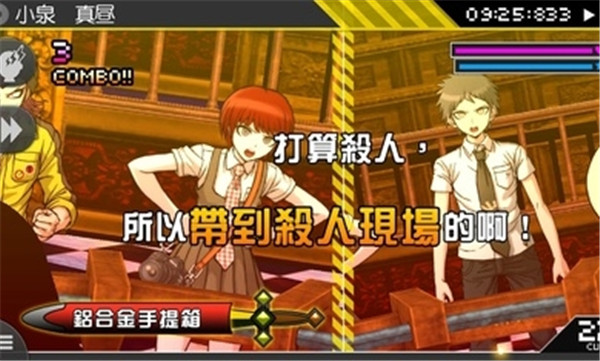 超级枪弹辩驳2截图1