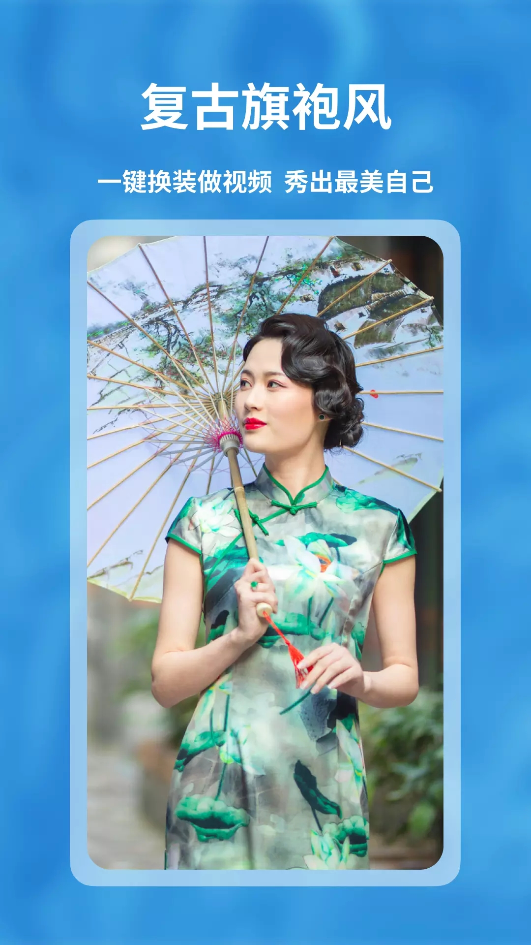 FaceShow脸秀截图1