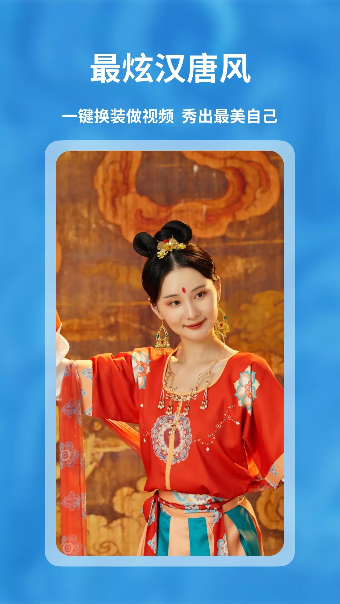 FaceShow脸秀截图2