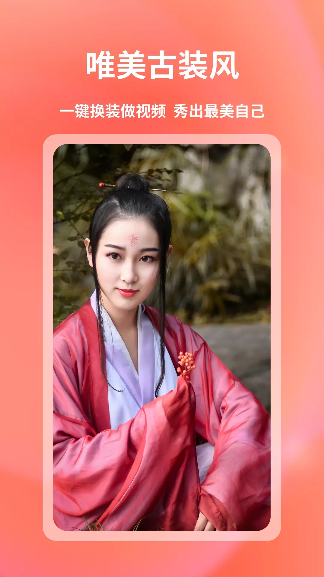 FaceShow脸秀截图3