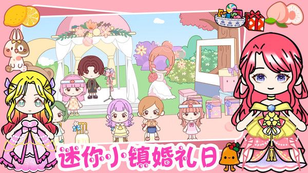 迷你小家童话世界截图2