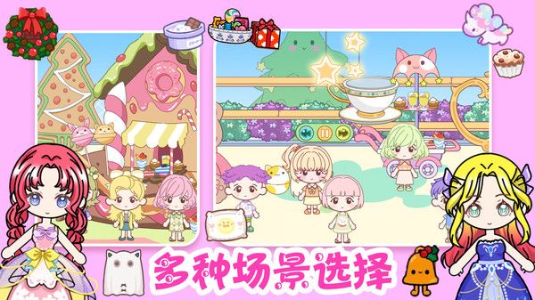 迷你小家童话世界截图3