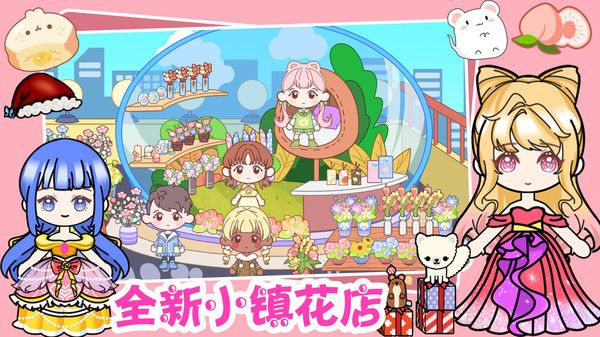 迷你小家童话世界截图4