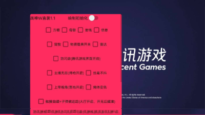 战神W启动器截图2