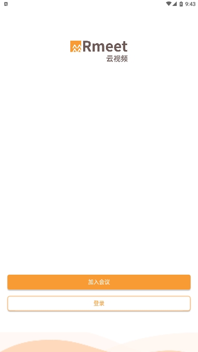 rmeet会议华润截图2