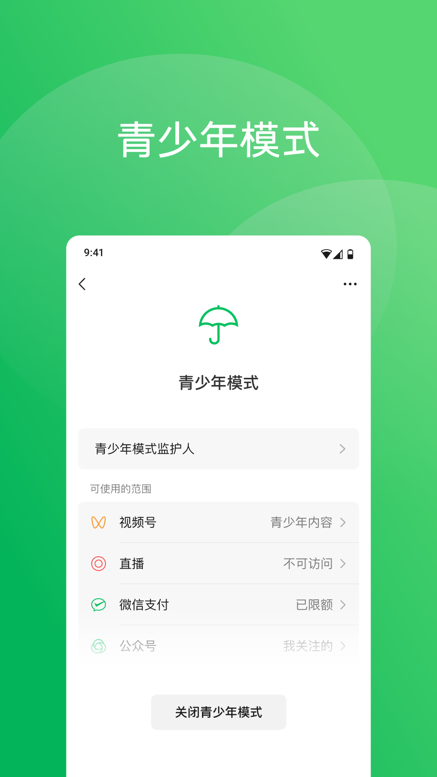 微信老版本8.0.42截图1