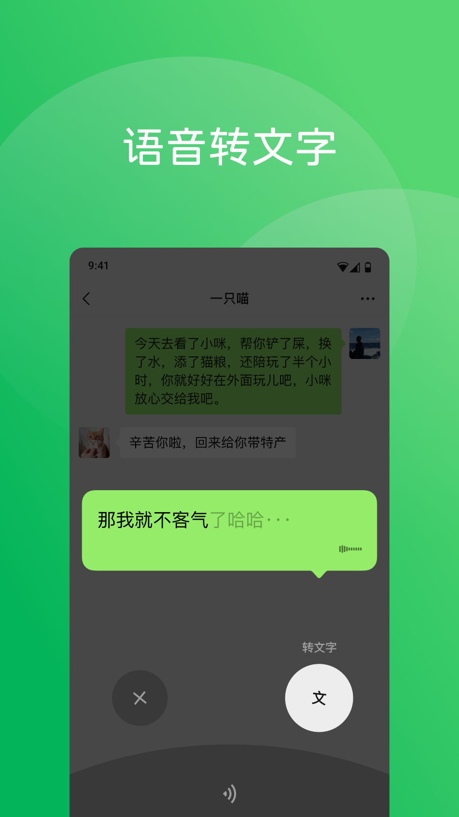 微信老版本8.0.42截图4