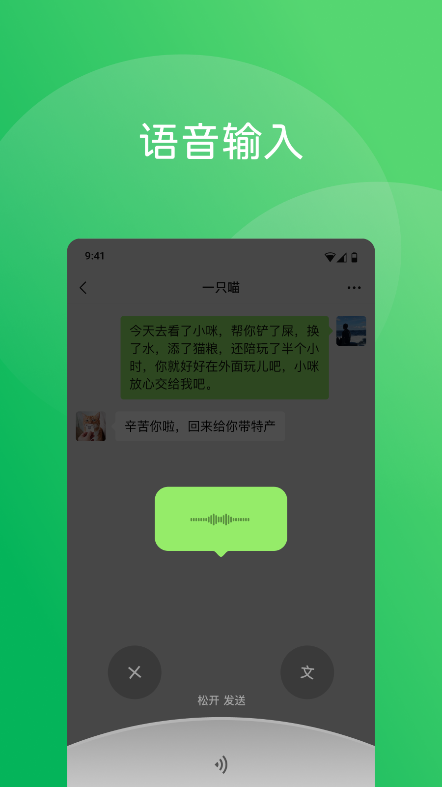 微信老版本8.0.42截图5