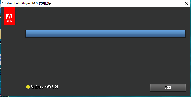 Adobe Flash Player截图1