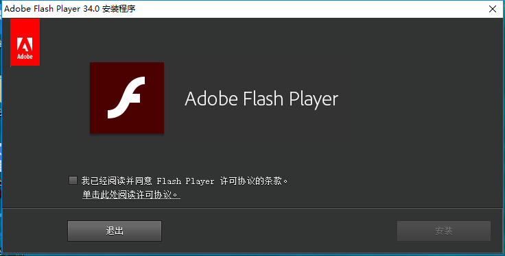 Adobe Flash Player截图3