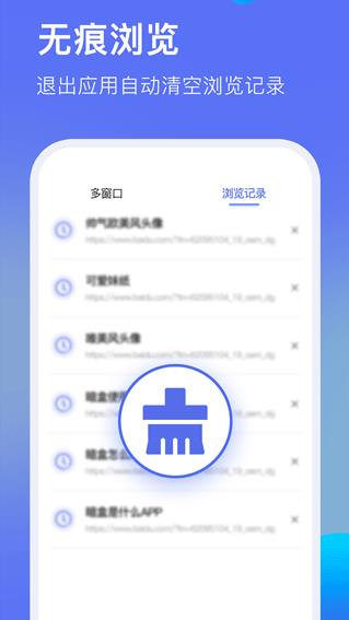 暗盒浏览器app下载安装截图1