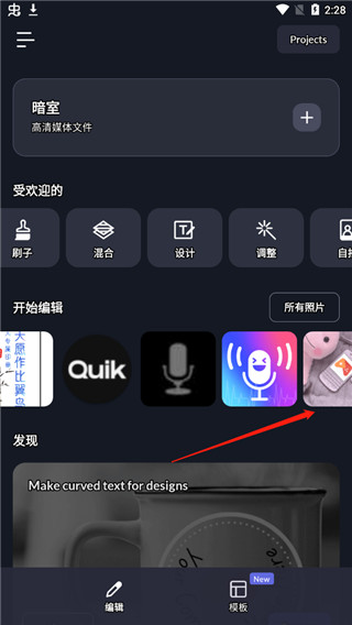 LightX相片编辑器安卓版