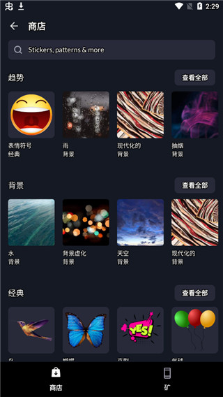 LightX相片编辑器安卓版