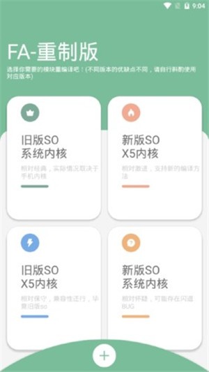 fa重制版截图3