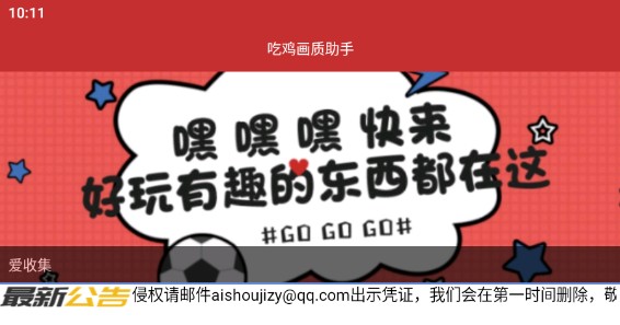 吃鸡画质助手120帧 4k