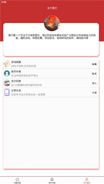 吃鸡画质助手120帧下载截图3