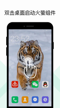 火萤壁纸老版本截图3
