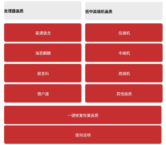 吃鸡画质助手120帧下载