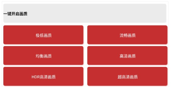 吃鸡画质助手120帧下载