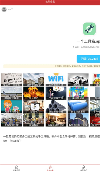 吃鸡画质助手120帧下载