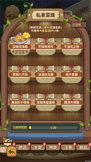 椿树下的私厨小馆